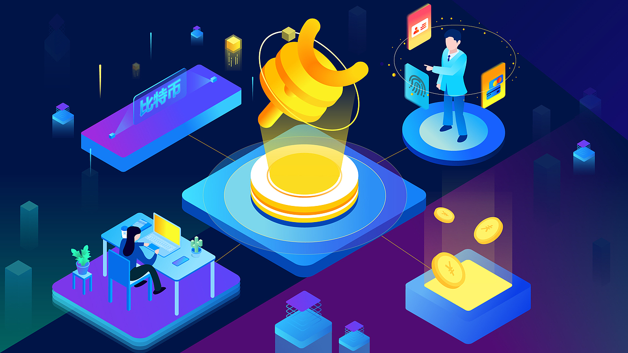 科技金融2.5d（图ZMTg4MjQwNTI4） - 商业插画 - 站酷设计师赖皮猪爱设计原创素材 - 站酷ZCOOL