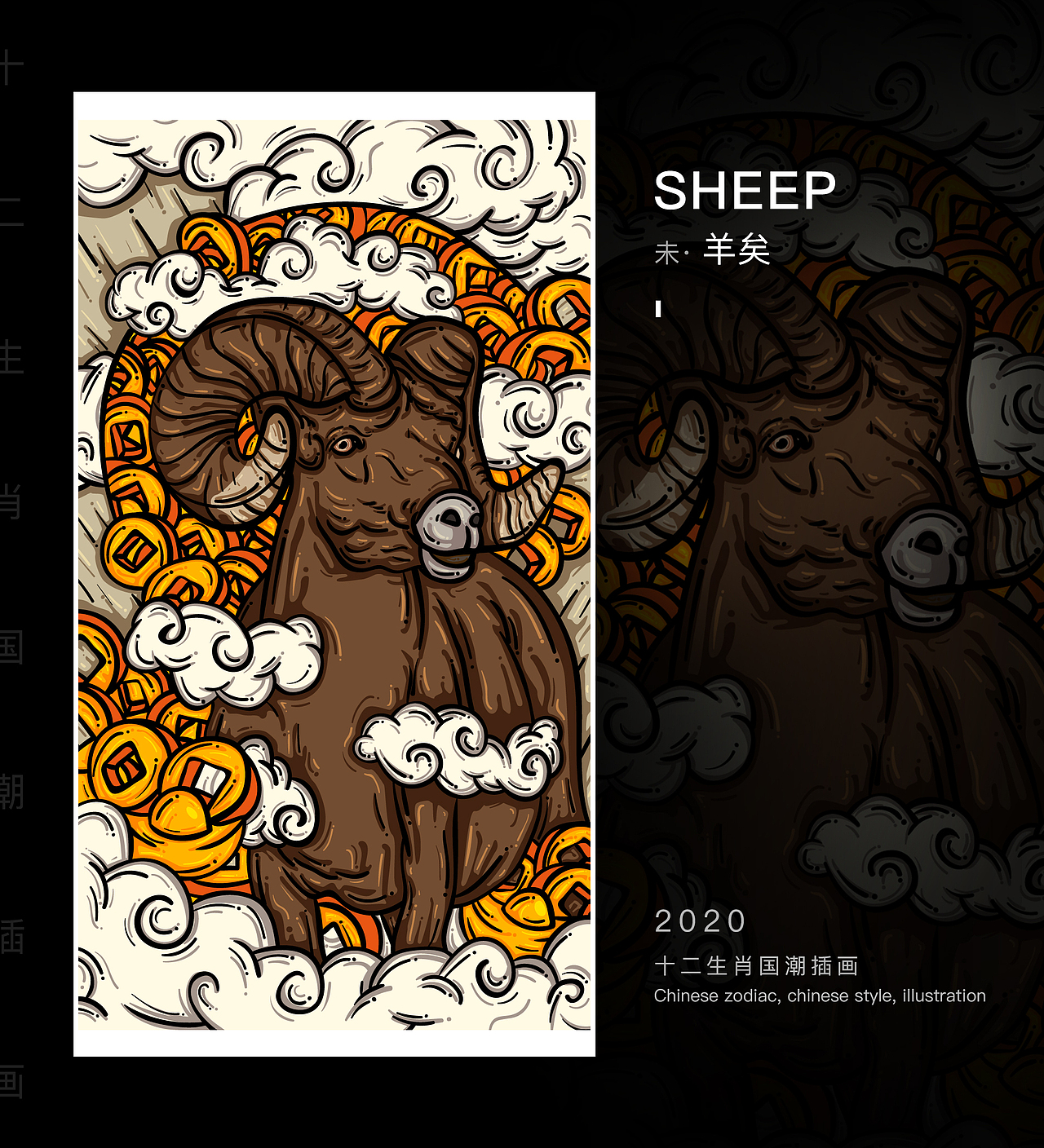 AI·国潮十二生肖