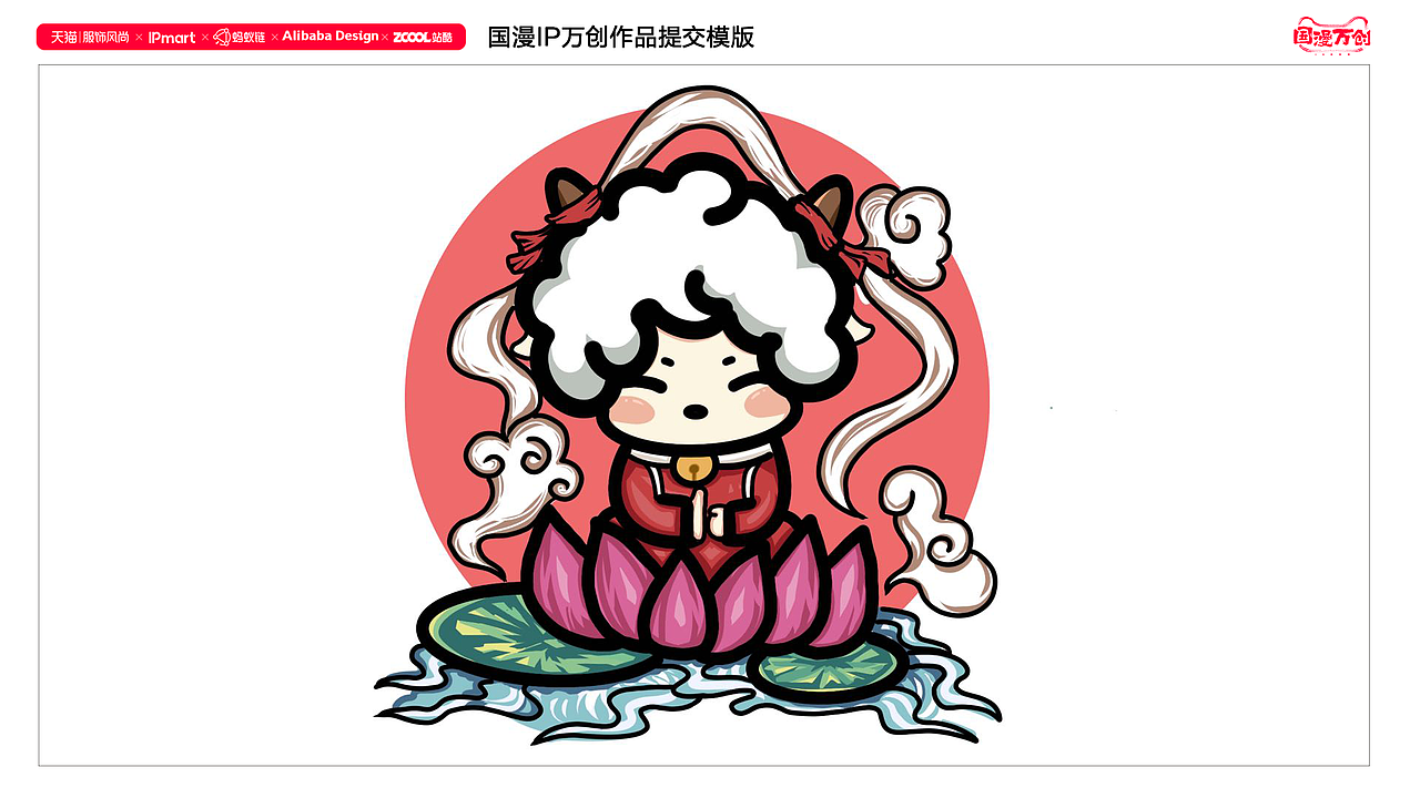 #国漫万创#国风喜羊羊与灰太狼来咯