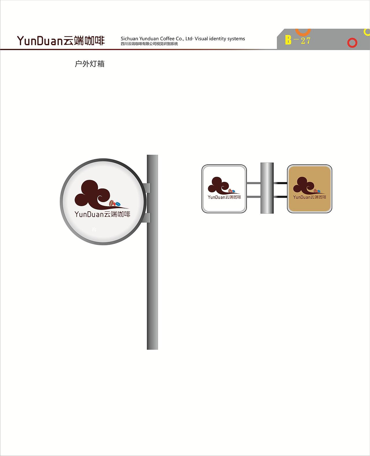 云端咖啡（图ZNDk3NTI2MDA=） - 品牌 - 站酷设计师什么风把你吹来的原创素材 - 站酷ZCOOL