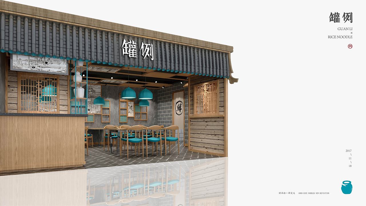 鲍佳骐：”罐例”成都特色手工米粉（图ZMTA1NjEzNDQw） - 品牌 - 站酷设计师鲍佳骐原创素材 - 站酷ZCOOL