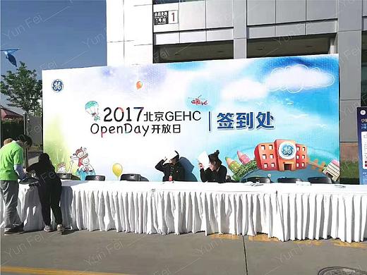 GE通用电器家庭日现场照片