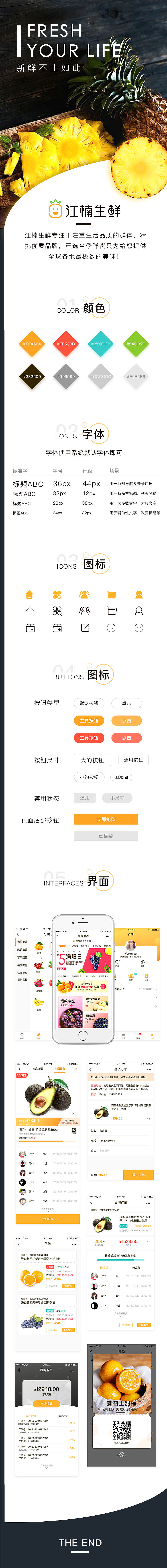 app页面展示(部分功能界面)