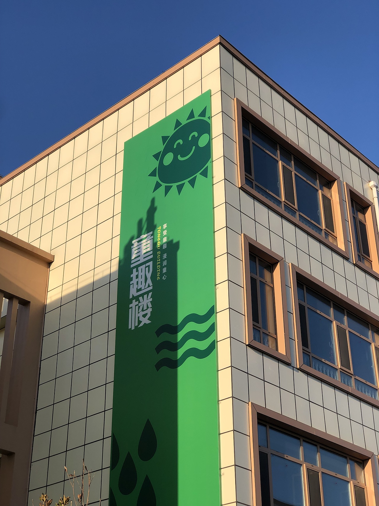 幼儿园文化标识展厅（图ZMTk0NjAxNTky） - 品牌 - 站酷设计师咱杯中酒原创素材 - 站酷ZCOOL