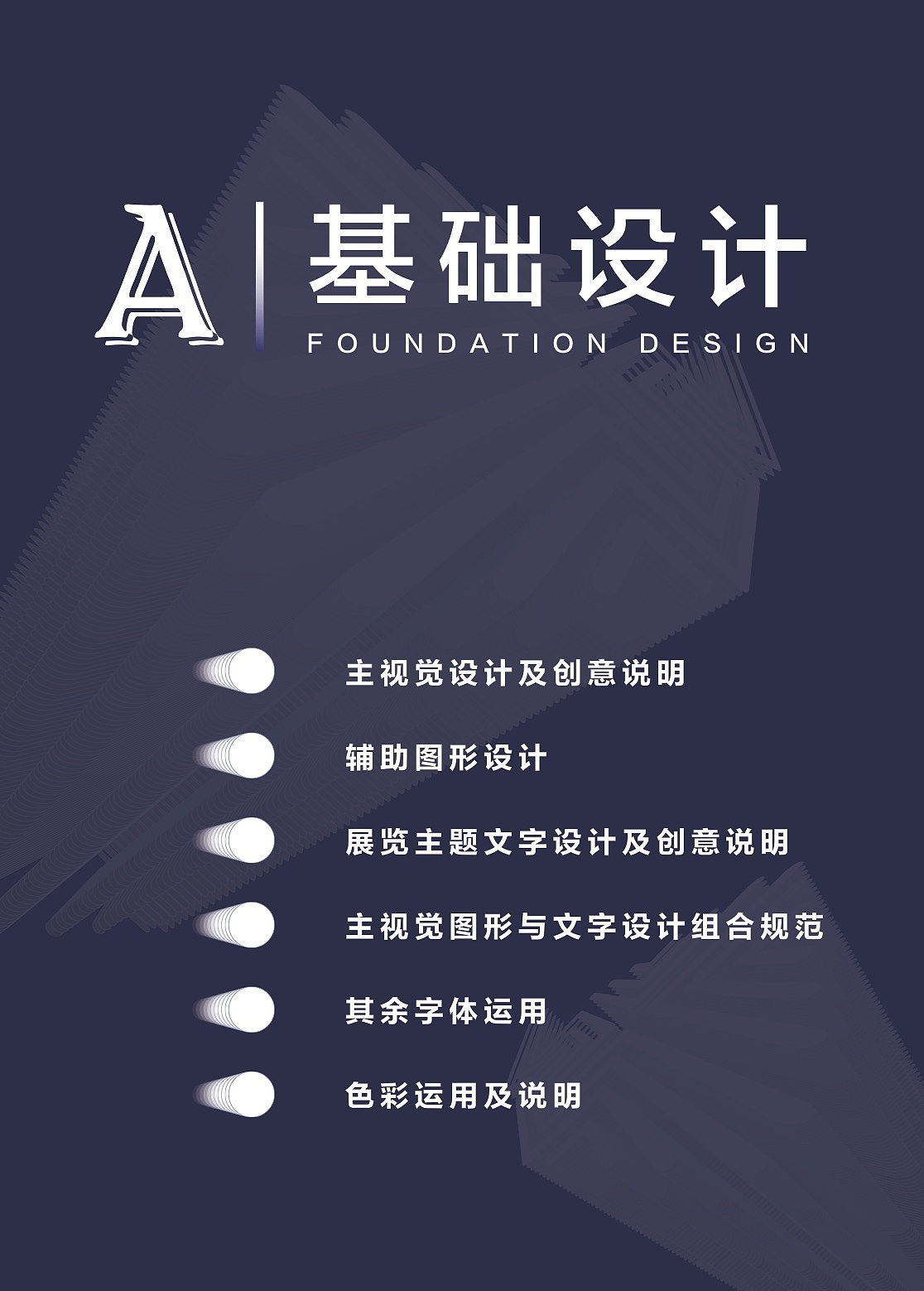 毕业展品牌形象设计（图ZMjIwMDQwNTY4） - 品牌 - 站酷设计师喃啵WAN原创素材 - 站酷ZCOOL