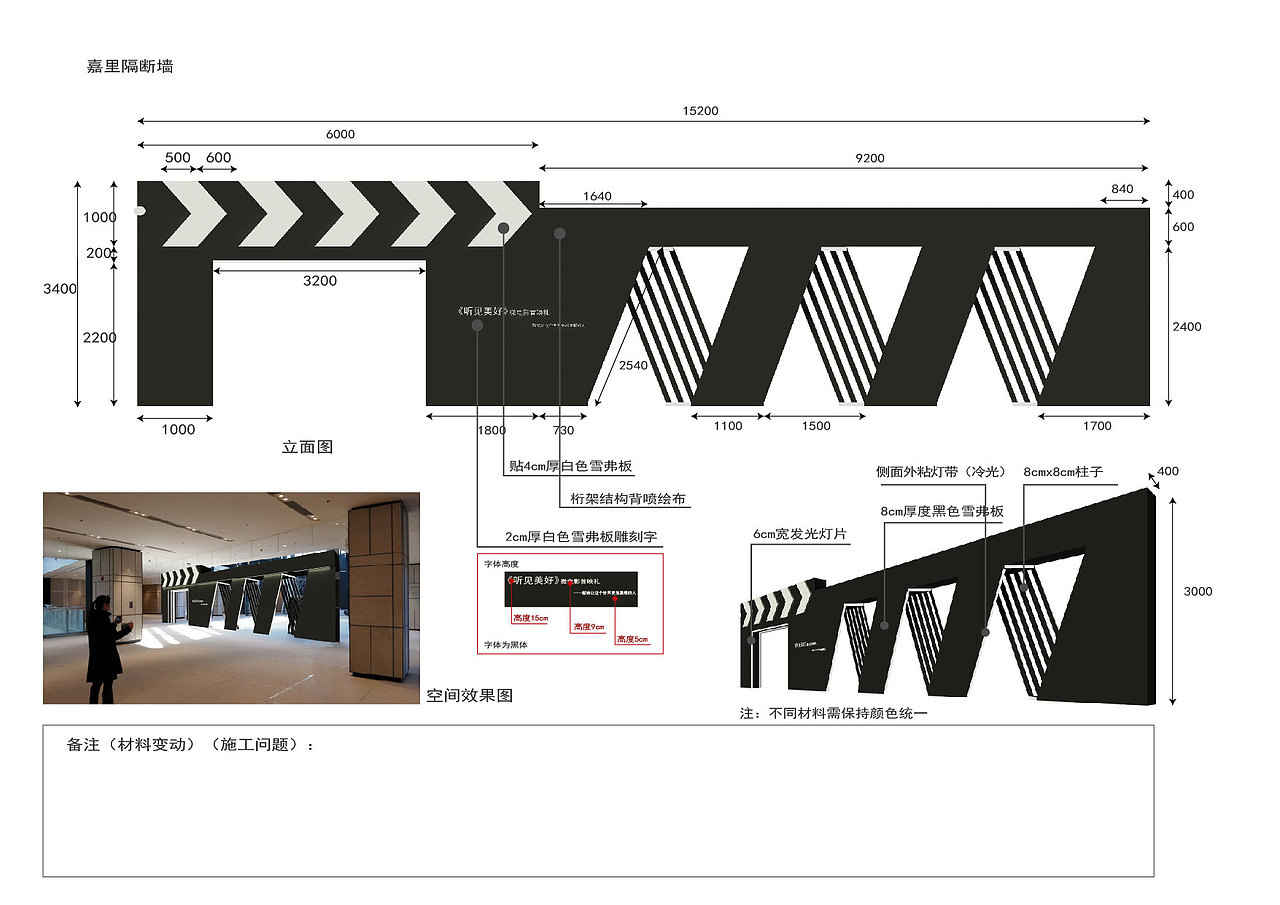 《听见美好》微电影首映礼场地策划设计（图ZMjMyMzI4MDA0） - 文案/策划 - 站酷设计师小孙同学原创素材 - 站酷ZCOOL