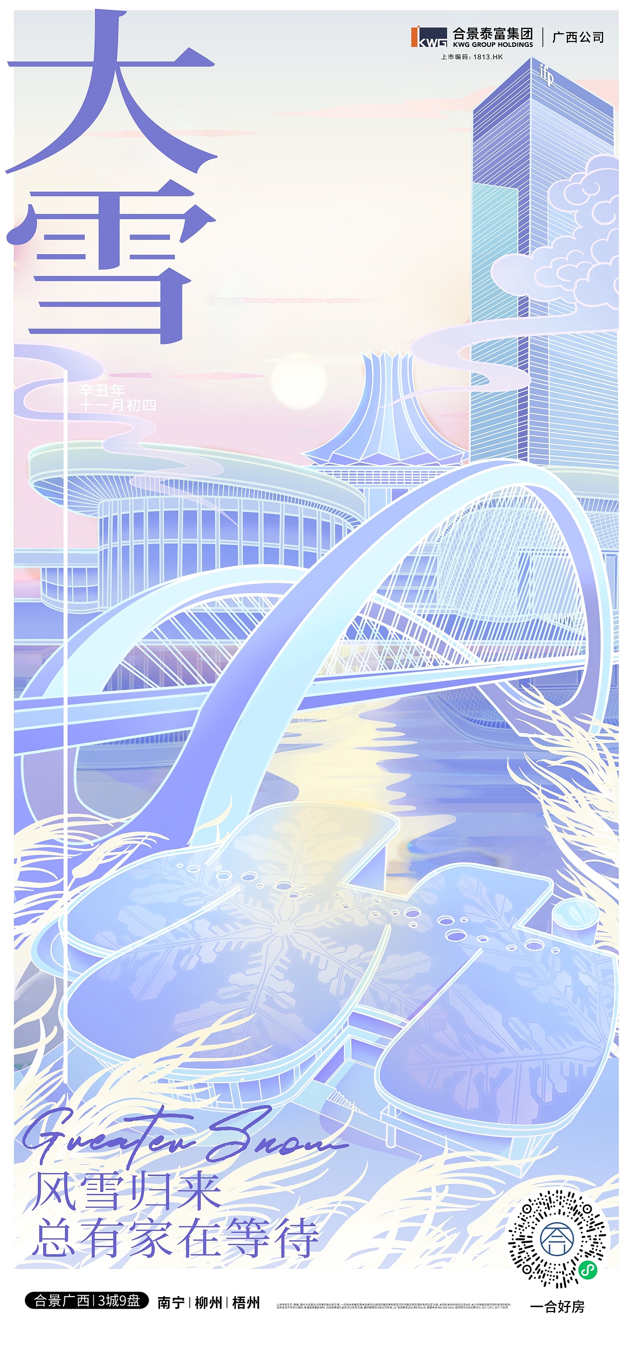 整理了去年后半年的手绘节气稿 小合集（图ZMzA4MTA4Njk2） - 商业插画 - 站酷设计师不止BZTATTOO馒頭原创素材 - 站酷ZCOOL