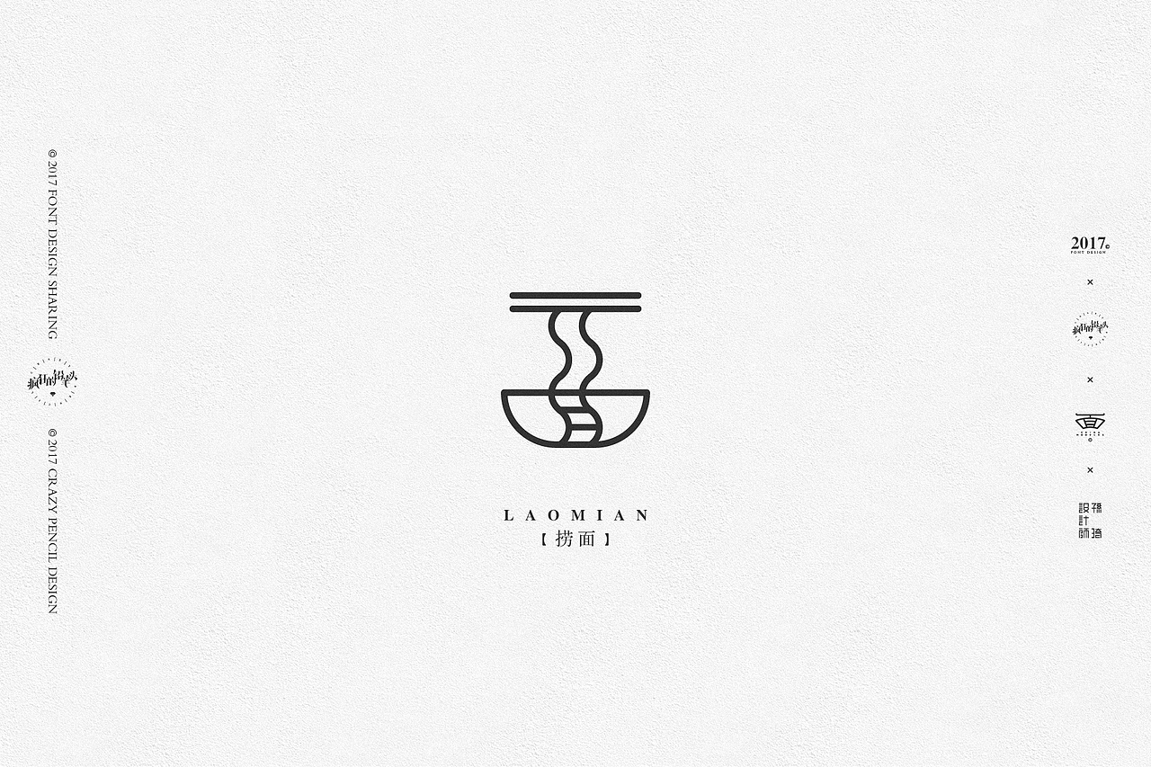 中国·面字体设计——疯狂的铅笔头(图ZNzkwMjIwODQ=) - 字体/字形 - 站酷设计师疯狂的铅笔头原创素材 - 站酷ZCOOL