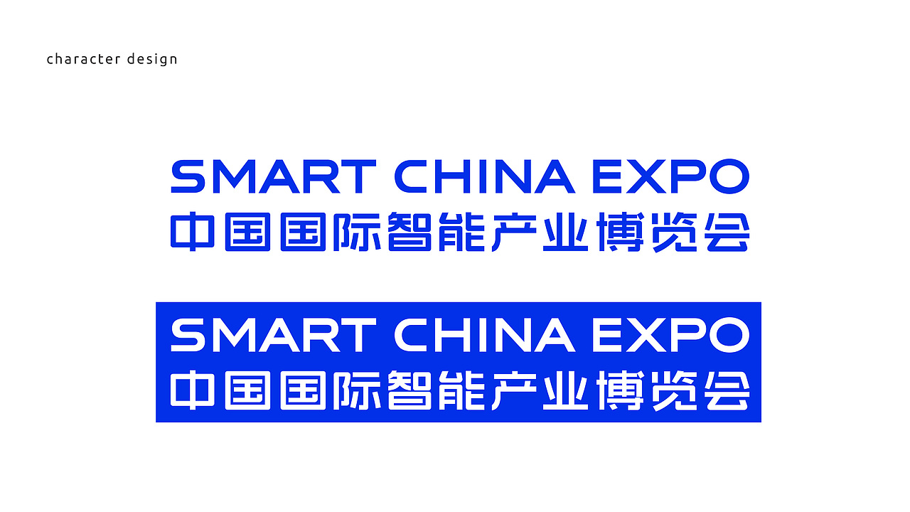 智博会标志设计（图ZMTE4NjUwNjg0） - 品牌 - 站酷设计师朗云品牌设计原创素材 - 站酷ZCOOL