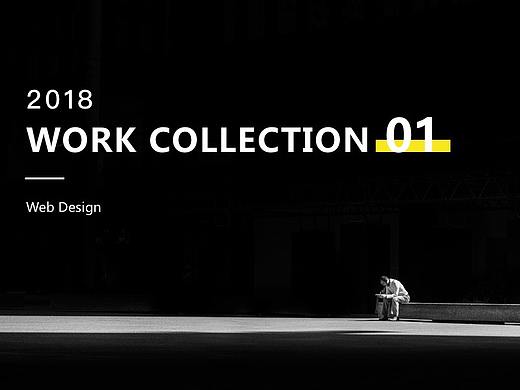 2018企业官网作品