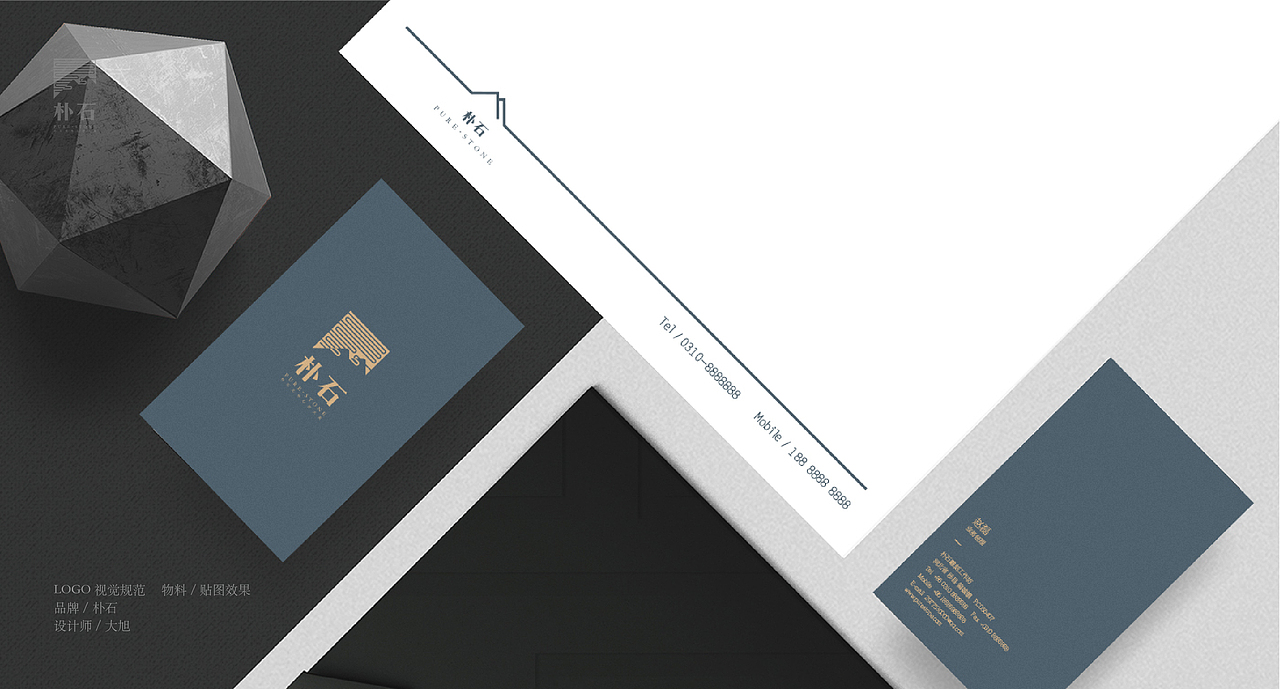 VI设计 | 朴石雕刻（图ZMTk1ODE1NTE2） - Logo - 站酷设计师发生影像原创素材 - 站酷ZCOOL