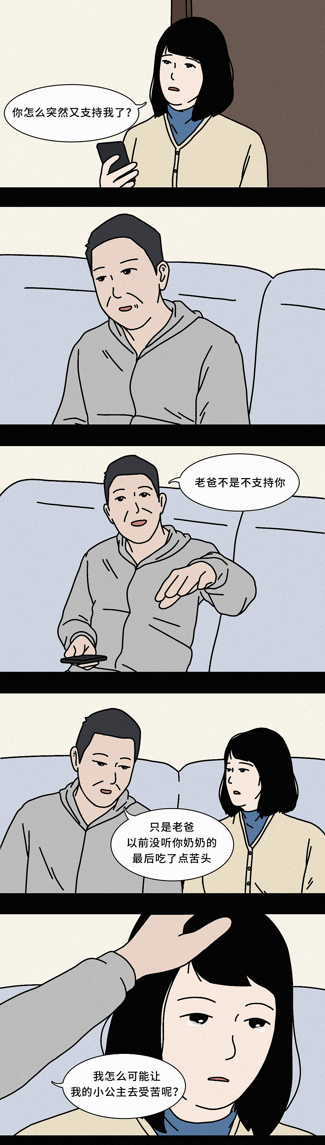 “你只管往前走，我一直在你身后”（图ZMjA3Mjg4ODY4） - 商业插画 - 站酷设计师脸子原创素材 - 站酷ZCOOL