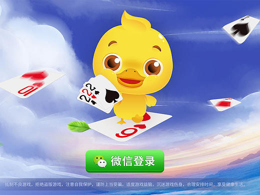 一款棋牌手游