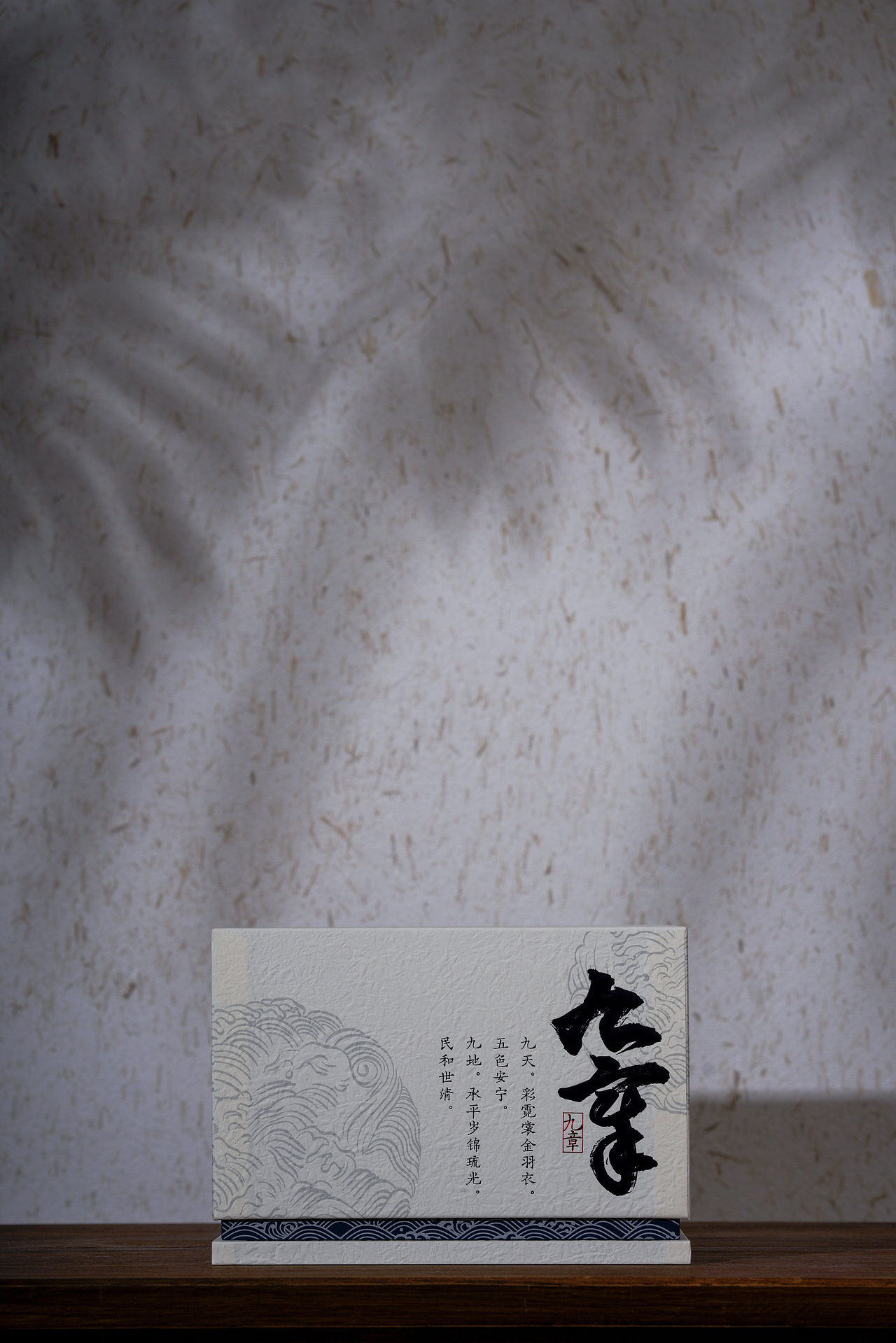 【九章】-普洱茶拍摄