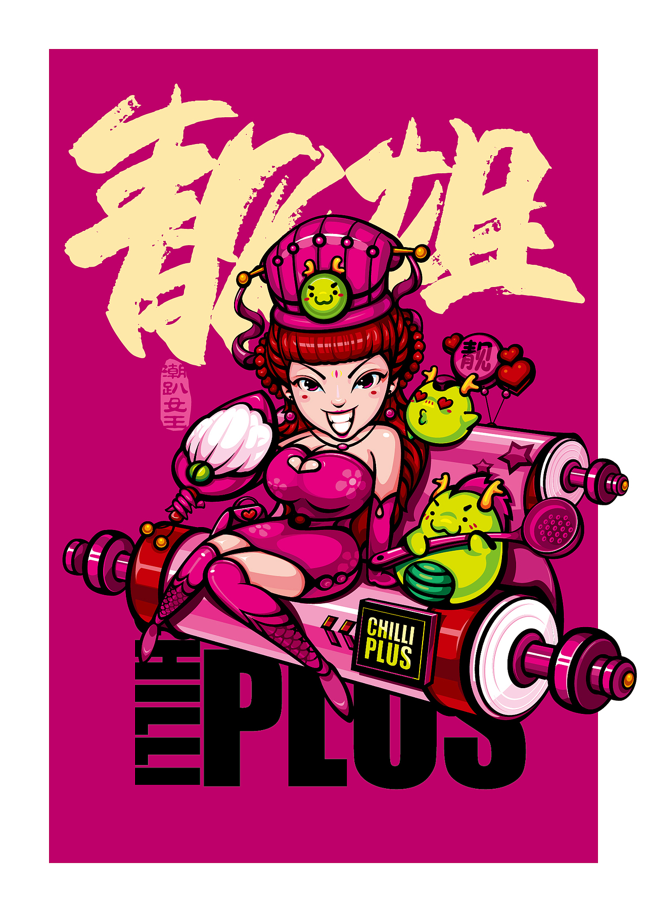 | 潮涮三国 | CHILLI PLUS（图ZODYzNDIyNzI=） - 商业插画 - 站酷设计师老张不慌原创素材 - 站酷ZCOOL