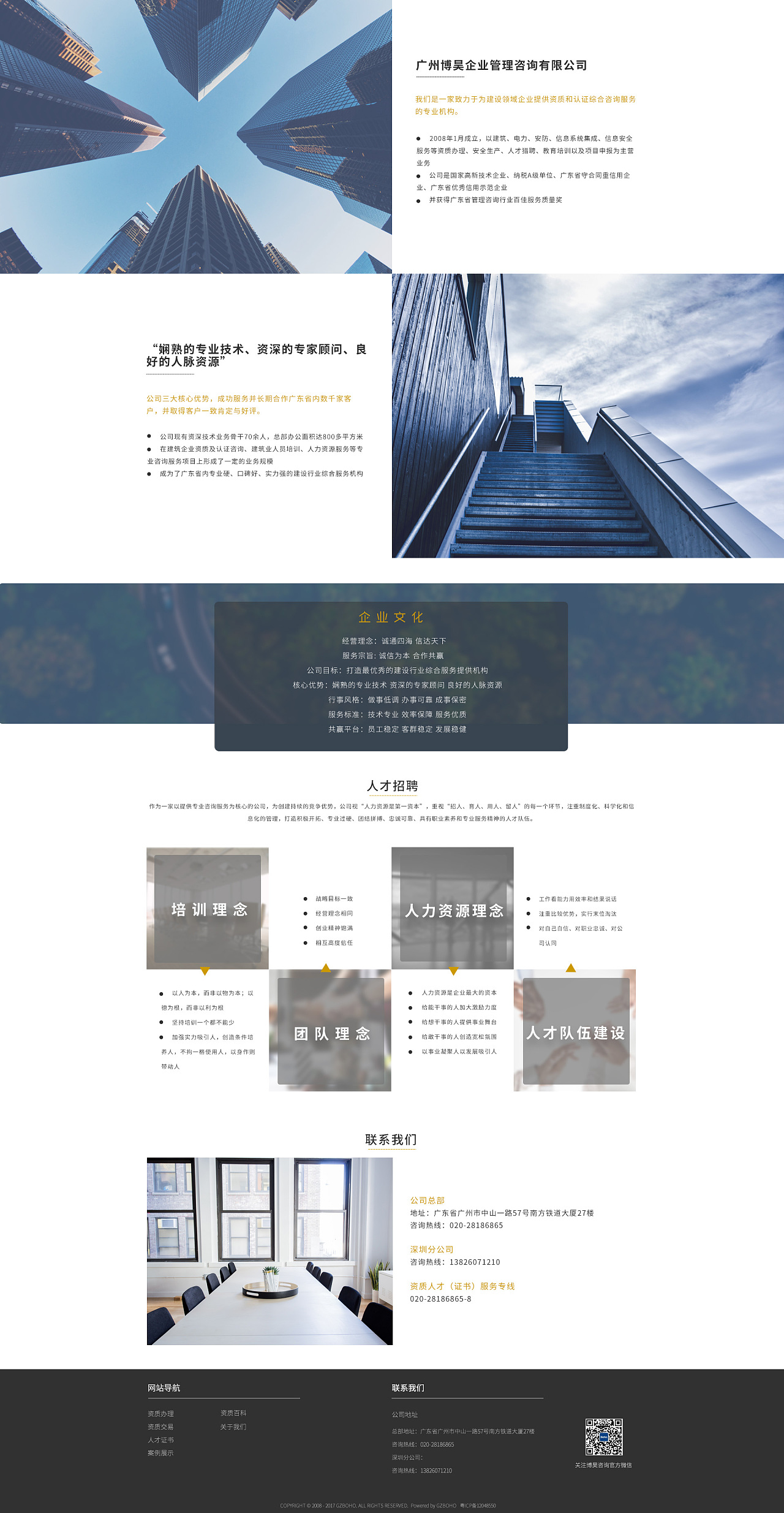 二级网站建设标准_(网站二级页面效果图)