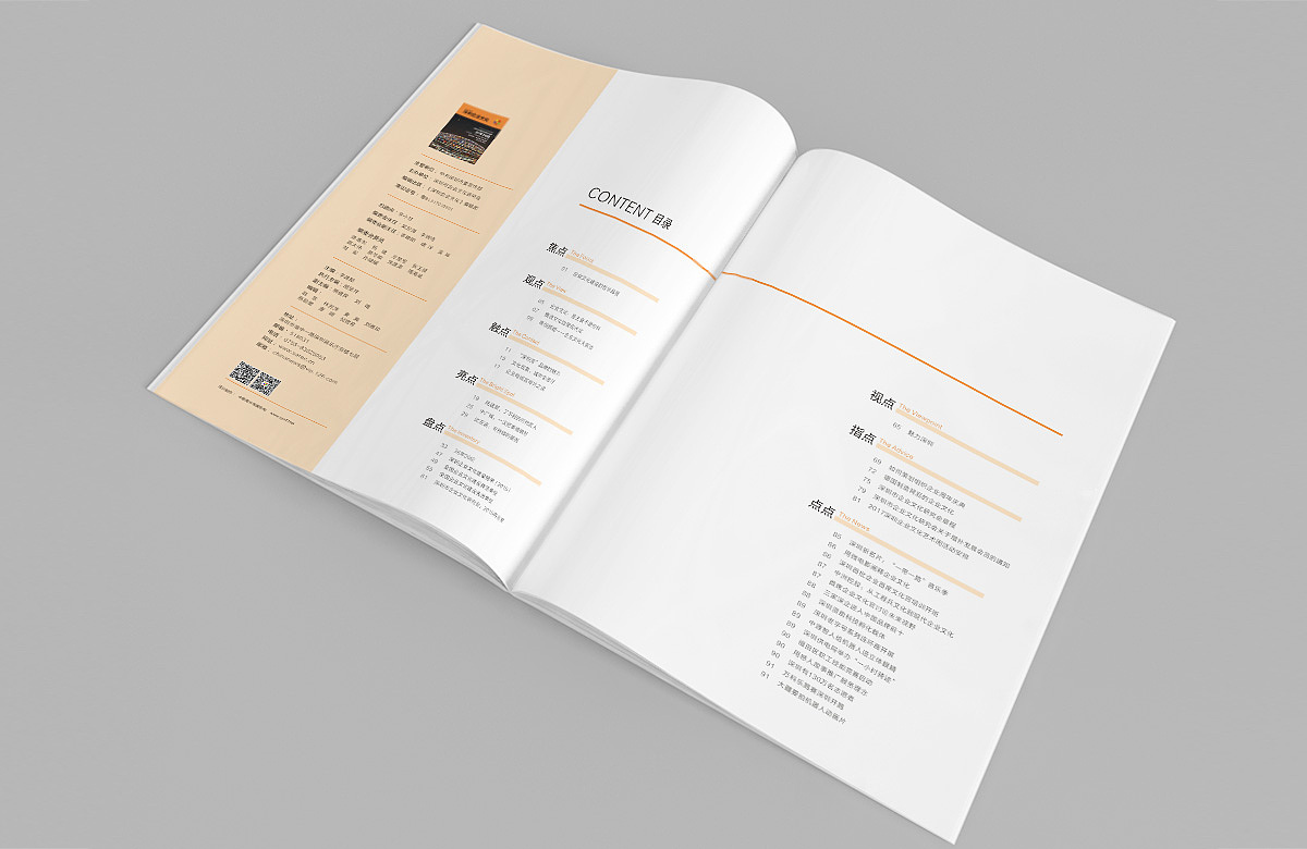 深圳企业文化书刊 第01期（图ZMjAzNDgzNTA0） - 书籍/画册 - 站酷设计师玄圣部落原创素材 - 站酷ZCOOL