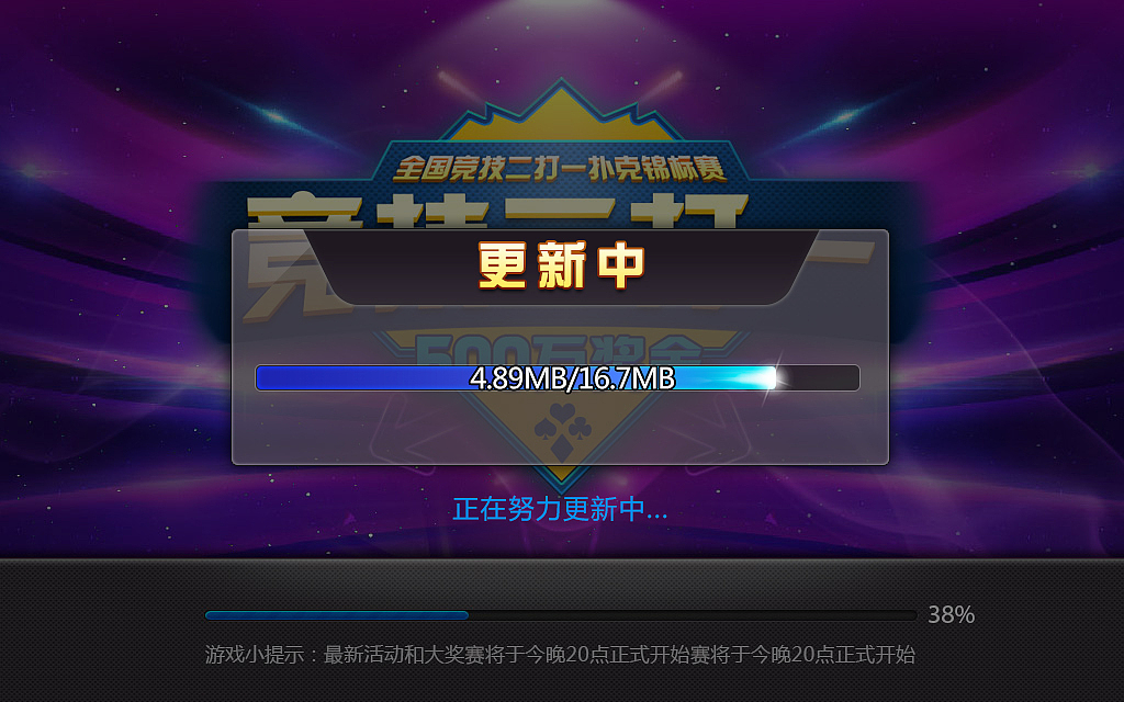 游戏加载页（图ZNzg3MTk2NDA=） - 海报 - 站酷设计师john_mq原创素材 - 站酷ZCOOL