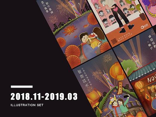 2018下半年插画海报总结