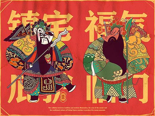 五【鼠】上将