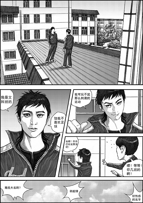 冲锋#动漫作品#（图ZMTU0MDE2OTY=） - 其他动漫 - 站酷设计师左手韩原创素材 - 站酷ZCOOL