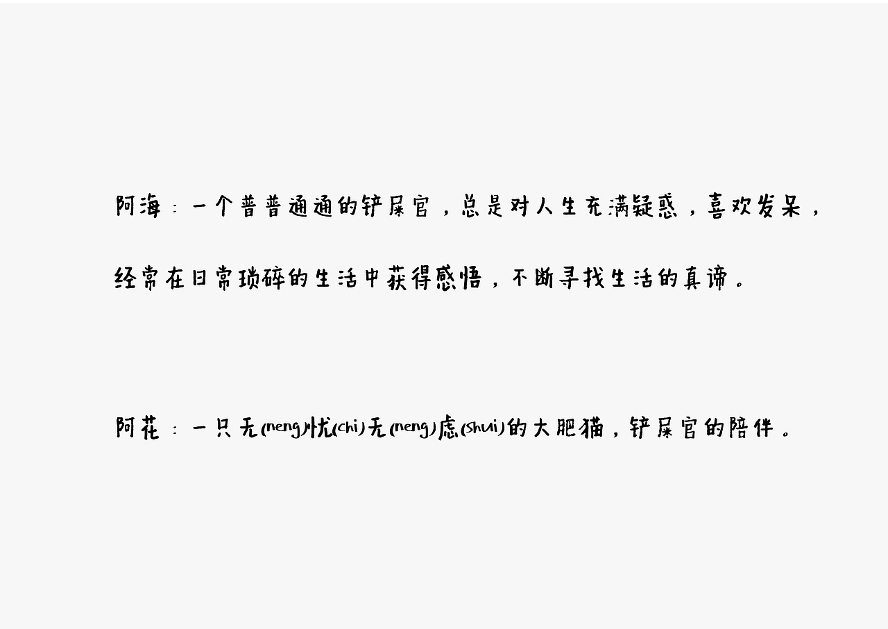阿海与阿花（图ZMTgzMTYzMzQ4） - 创作习作 - 站酷设计师之夭_ZHIYAO原创素材 - 站酷ZCOOL