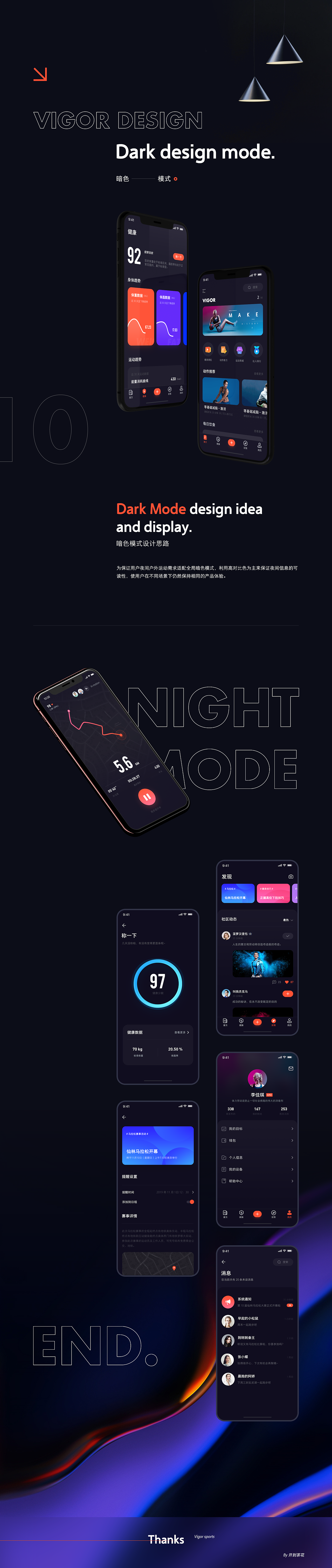 Vigor 运动体验/视觉设计