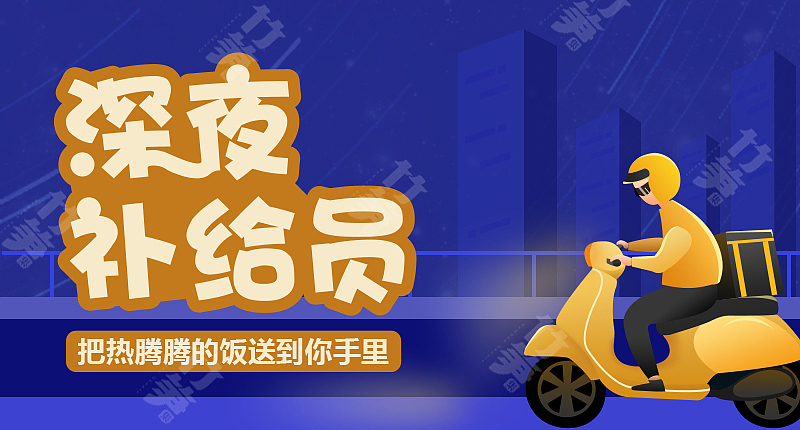 竹笋集137 插画Banner设计(图ZMjYzMjkxMzky) - 其他UI - 站酷设计师竹笋集原创素材 - 站酷ZCOOL