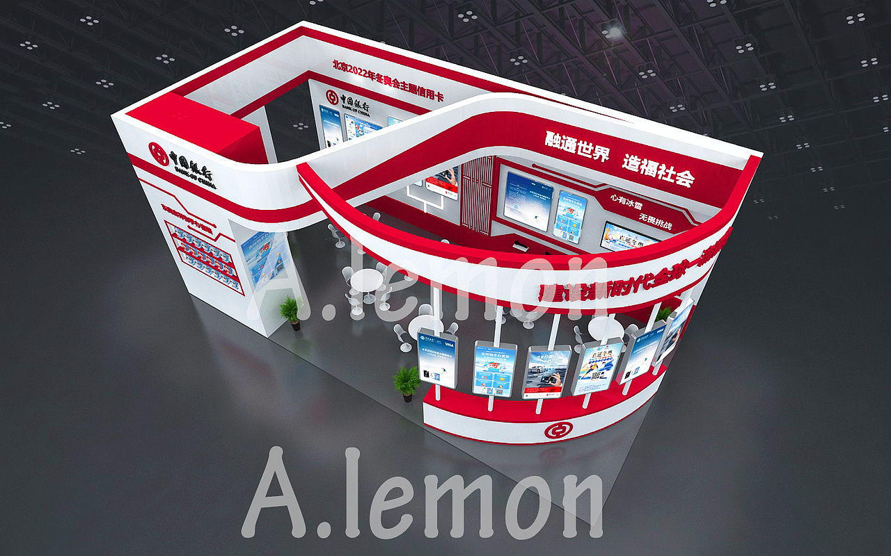 中国银行展位设计效果图