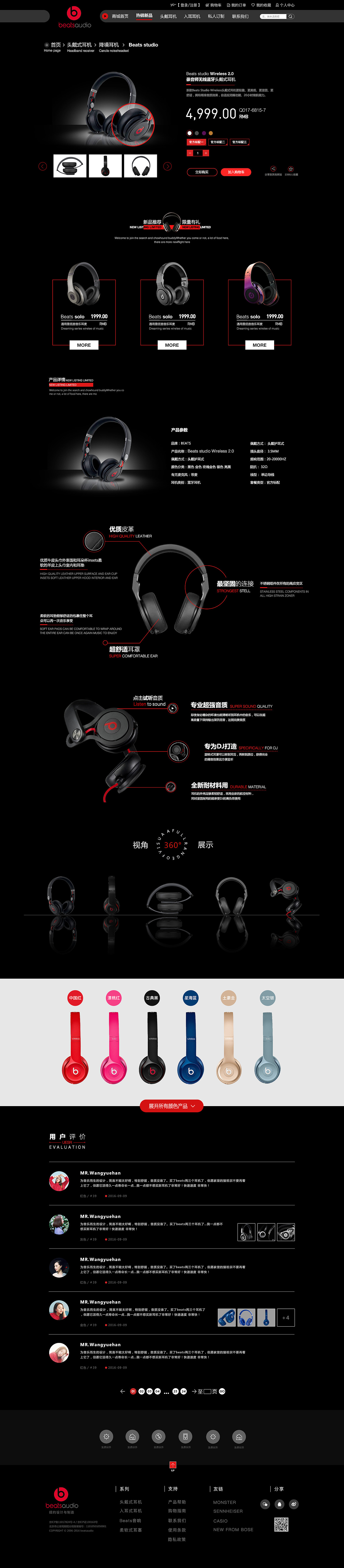 beats耳机垂直电商网站（图ZNjY2ODEzNjQ=） - 电商 - 站酷设计师柠枳原创素材 - 站酷ZCOOL
