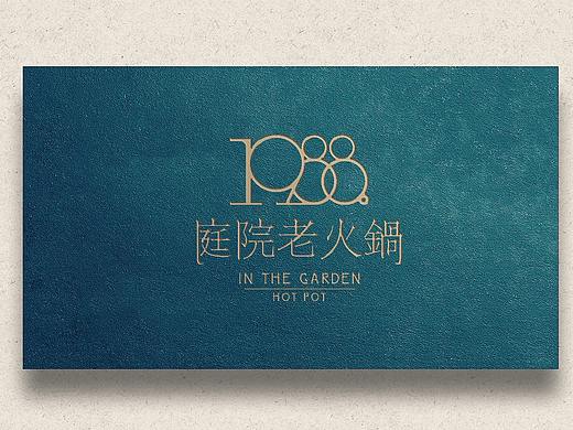 1988庭院火锅