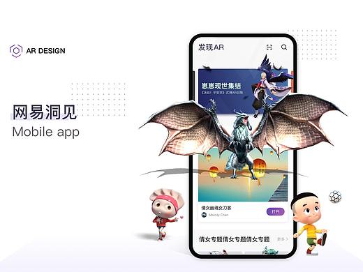 网易洞见