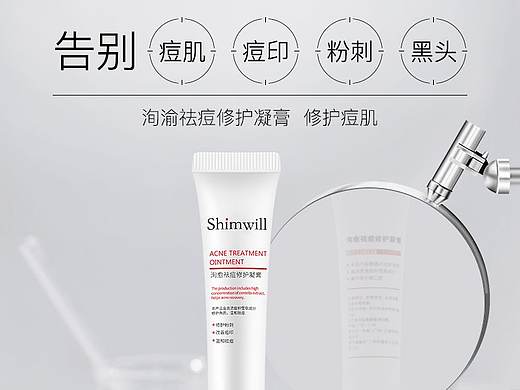 洵渝祛痘修护凝膏详情页