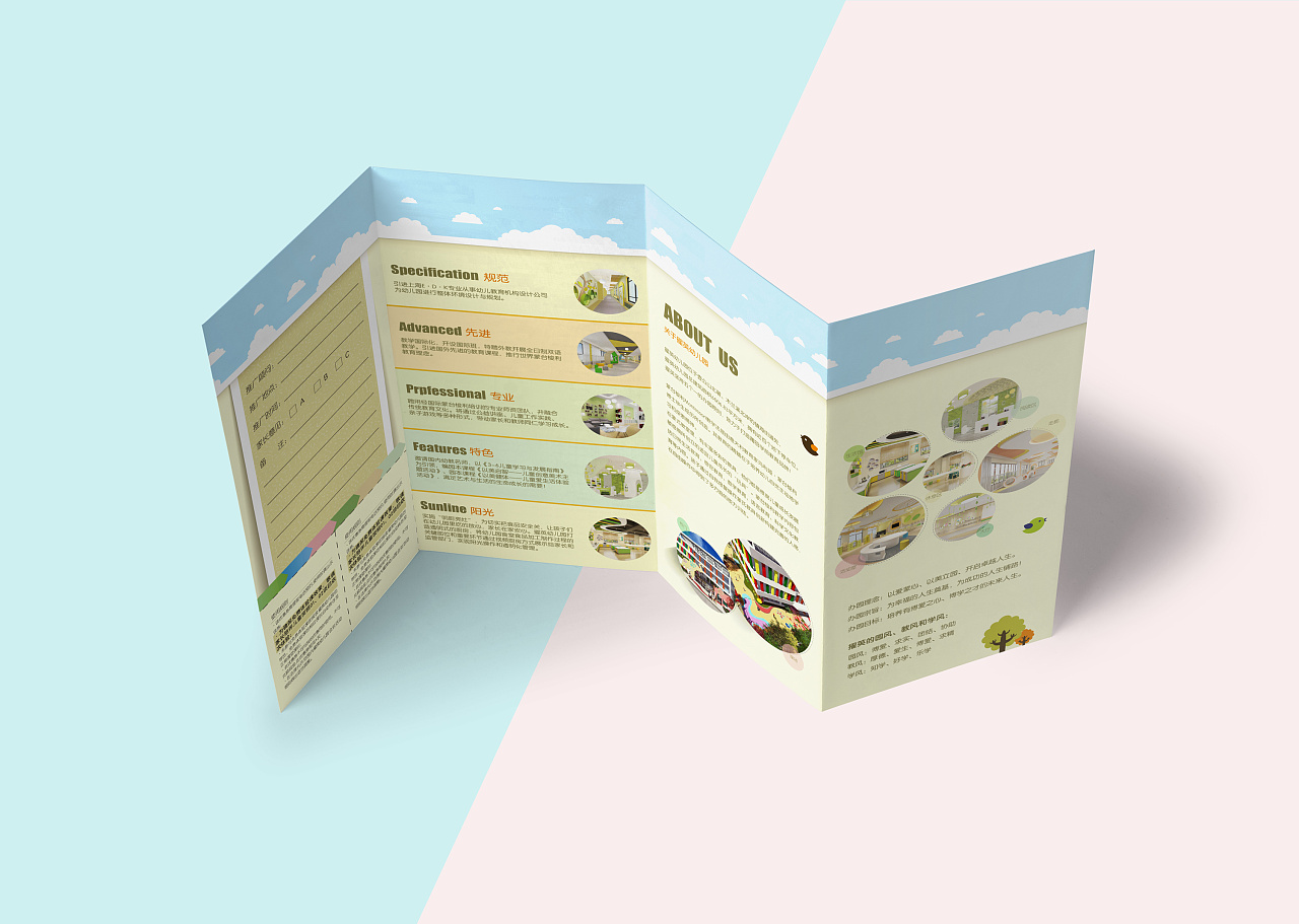 2017丨擢英幼儿园四折页设计作品