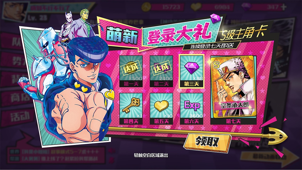 JOJO的奇妙冒险UI设计（图ZMjU0NzQ5NjIw） - 游戏UI - 站酷设计师zzzggg666原创素材 - 站酷ZCOOL
