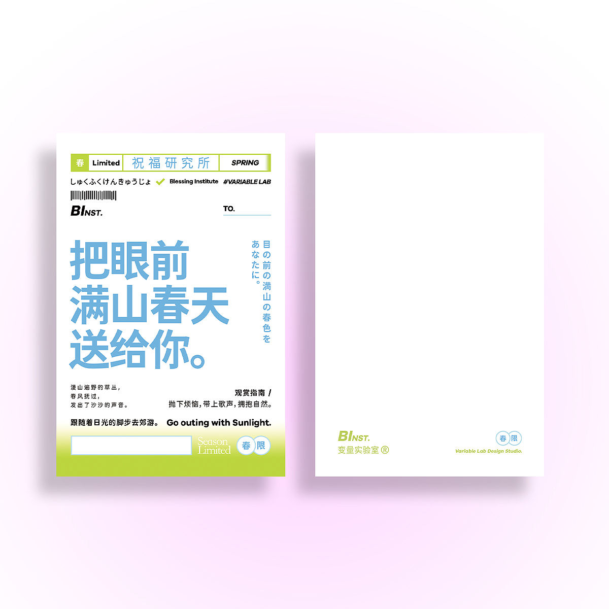 【变量实验室】祝福研究所 生日快乐纪念日明信片/贺卡（图ZMjYwODI5NDQ0） - 其他平面 - 站酷设计师TAKO29Lab原创素材 - 站酷ZCOOL
