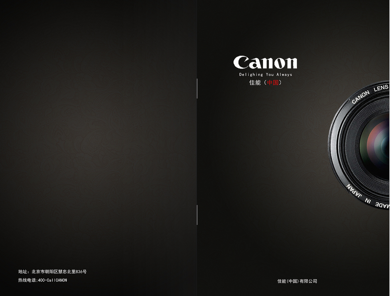 佳能画册