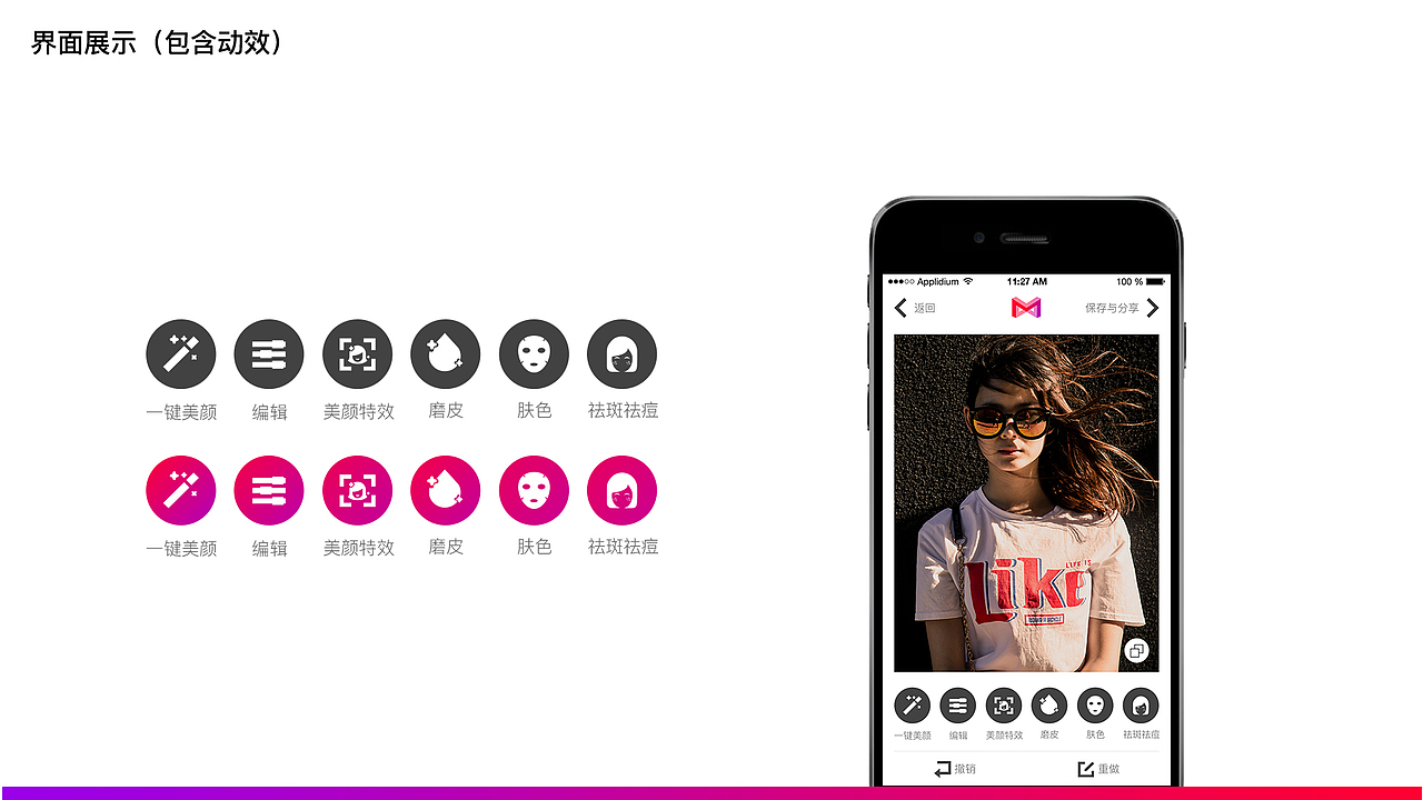 Meitu测试题-MeituPicture APP