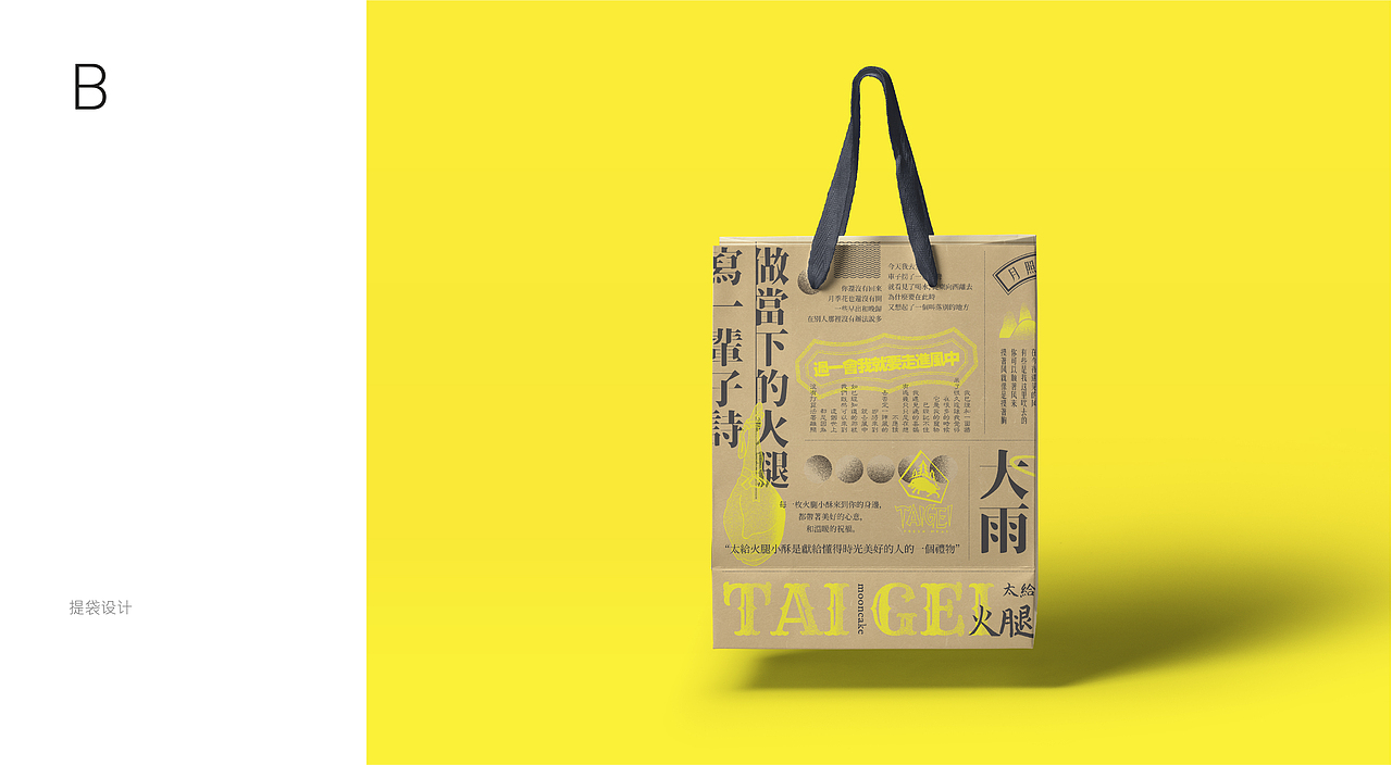 太给火腿月饼-包装设计方案（图ZMTI1MDk0Mjk2） - 包装 - 站酷设计师班尼設計工作室原创素材 - 站酷ZCOOL