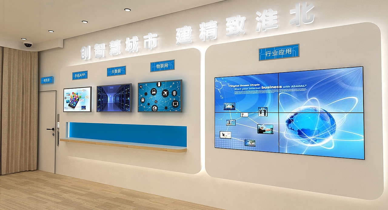 淮北中国移动展厅