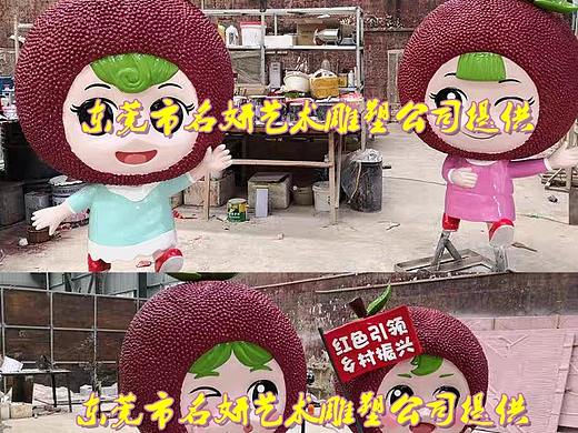 大门装饰玻璃钢杨梅雕塑卡通女孩娃娃提高杨梅的知名度