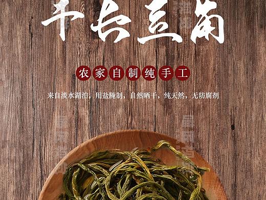 农产品详情页（个人主页-ZNDY5OTU4NzY=） - 其他平面 - 站酷设计师喵匠视觉设计原创素材 - 站酷ZCOOL