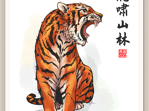 虎年插画