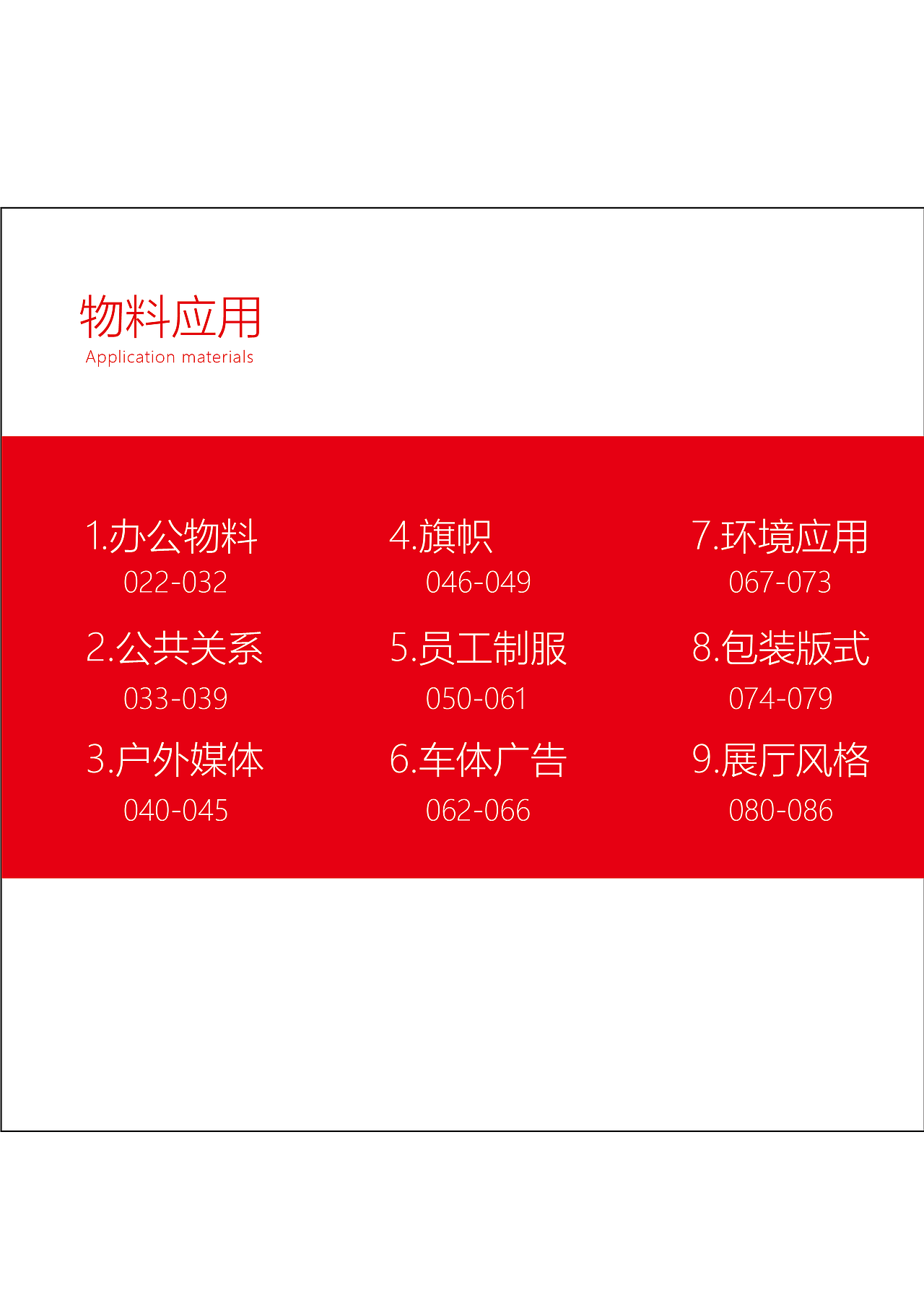 vi vi设计 vi手册 企业vi设计（图ZMjgwMTI3NTQw） - 品牌 - 站酷设计师戒哥原创素材 - 站酷ZCOOL