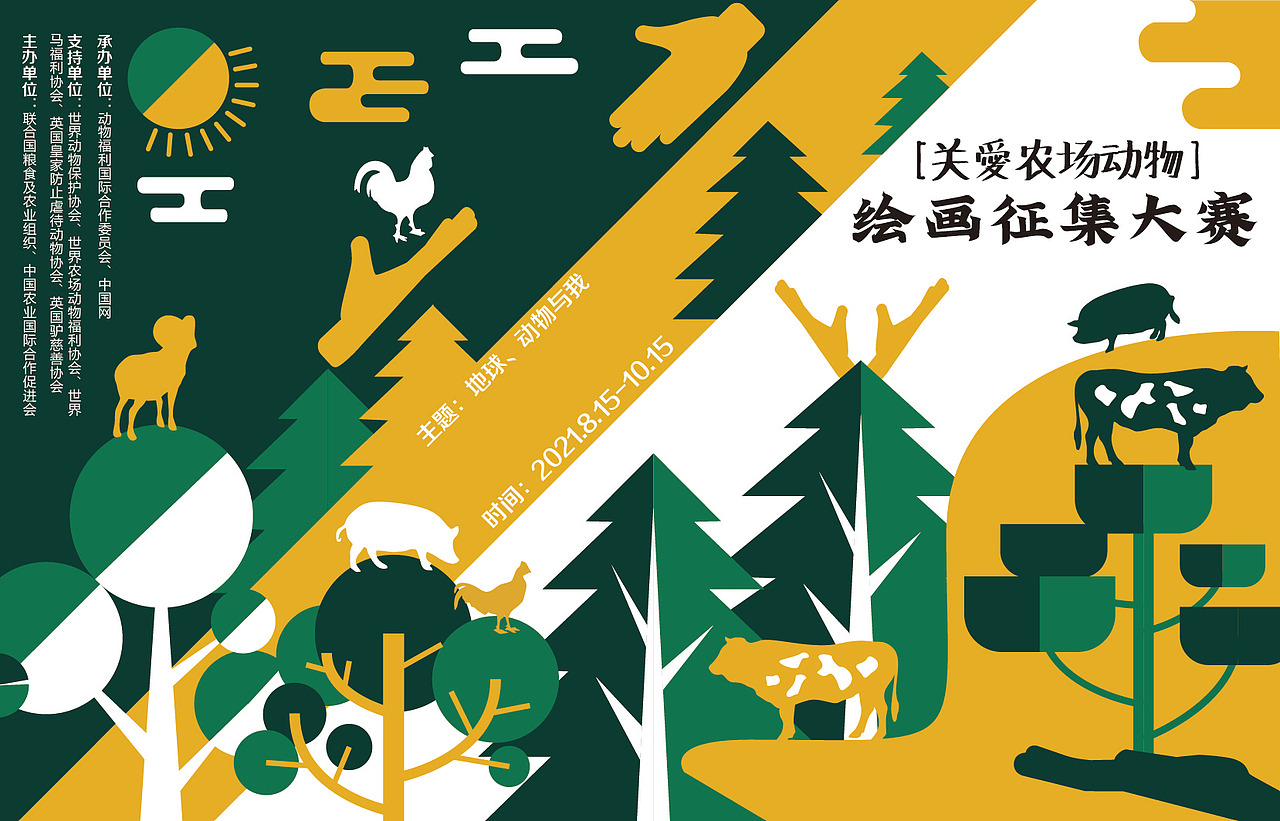 原创海报分享（图ZMjg2NDAyODM2） - 海报 - 站酷设计师阿礼阿礼哦哦原创素材 - 站酷ZCOOL