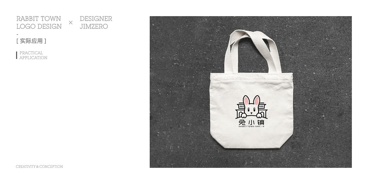 兔小镇LOGO设计 品牌设计 餐饮设计 ©零设计研究所