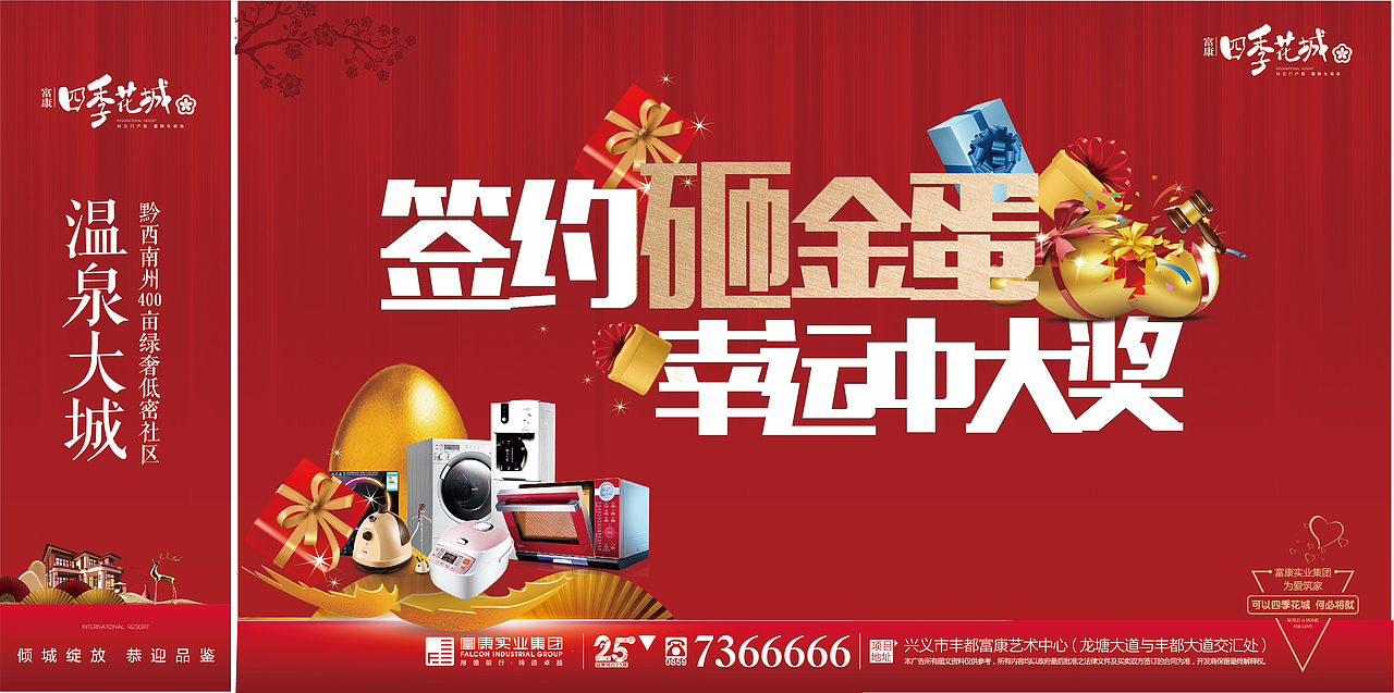 砸金蛋（图ZMTQzMDQ3NTcy） - 海报 - 站酷设计师不睡觉的考拉酱原创素材 - 站酷ZCOOL