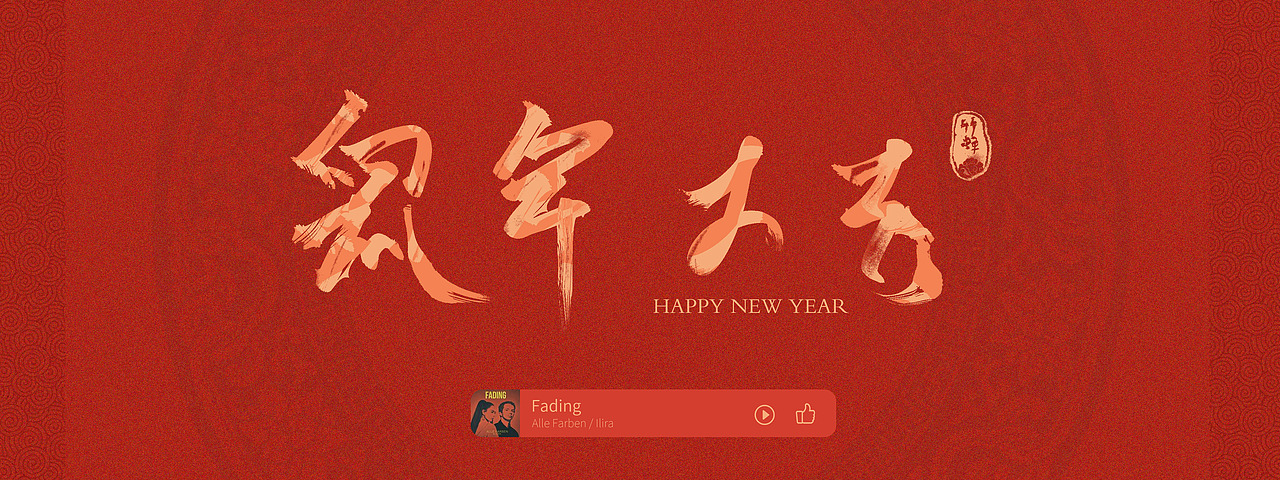 四个祝福和四首歌（图ZMTk0MjA1MTIw） - 艺术插画 - 站酷设计师胡凯尔AI原创素材 - 站酷ZCOOL