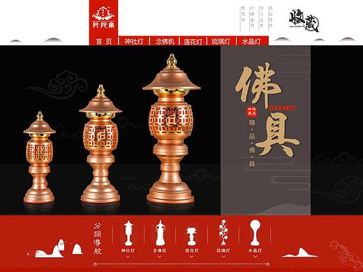 電商web首頁（個人主頁-ZNDUwNDI0MzI=） - 企業(yè)官網(wǎng) - 站酷設(shè)計師一個小紅紅原創(chuàng)素材 - 站酷ZCOOL