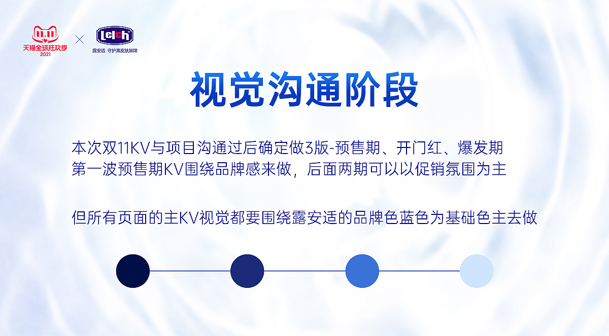露安适天猫双11视觉设计（图ZMjc2NjQ1NDEy） - 电商 - 站酷设计师大大大大智原创素材 - 站酷ZCOOL